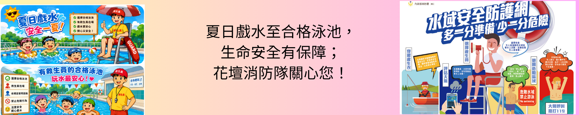 橫幅1